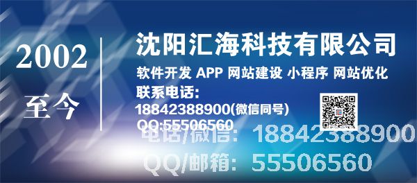<a href=http://www.www.fjxmxtpower.cn target=_blank class=infotextkey>沈陽<a href=http://www.www.fjxmxtpower.cn target=_blank class=infotextkey>軟件開發(fā)</a></a>,<a href=http://www.www.fjxmxtpower.cn target=_blank class=infotextkey>沈陽<a href=http://www.www.fjxmxtpower.cn target=_blank class=infotextkey>軟件公司</a></a>
