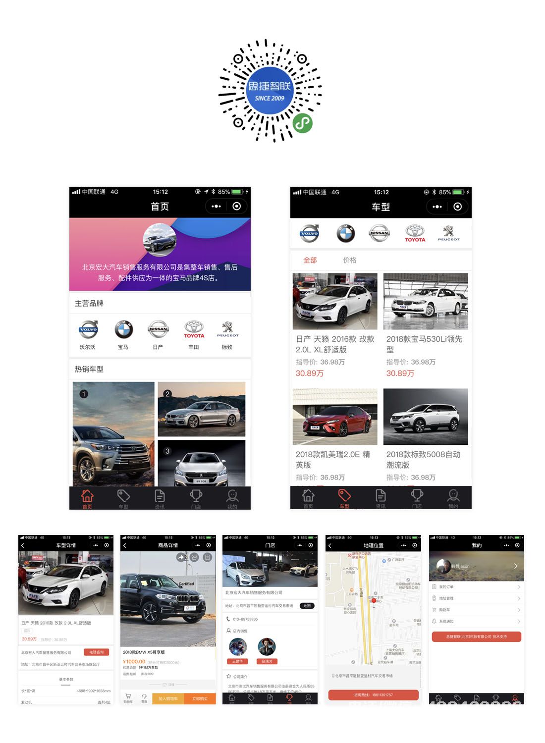 4s店<a href=http://www.www.fjxmxtpower.cn/xiaochengxu/ target=_blank class=infotextkey><a href=http://www.www.fjxmxtpower.cn/xiaochengxu/ target=_blank class=infotextkey>小程序</a></a>