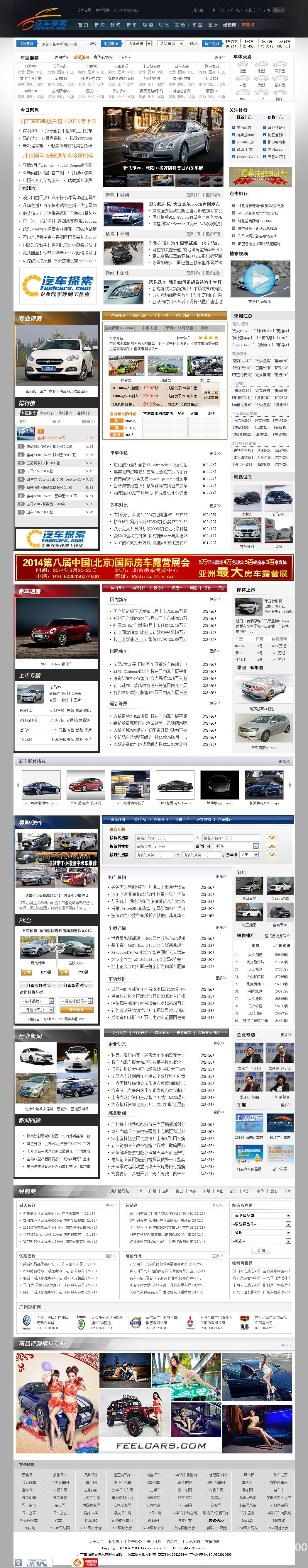 汽車探索網(wǎng)