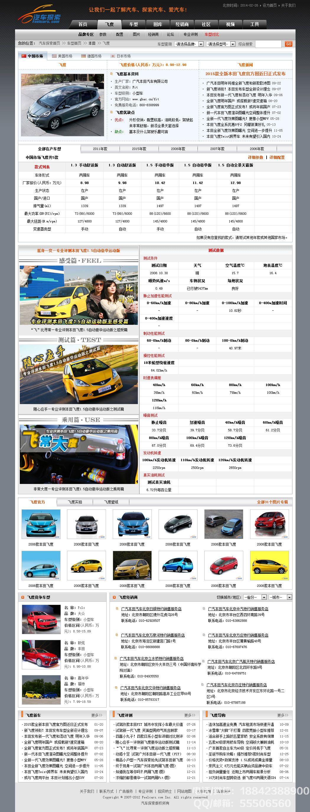 汽車探索網(wǎng)