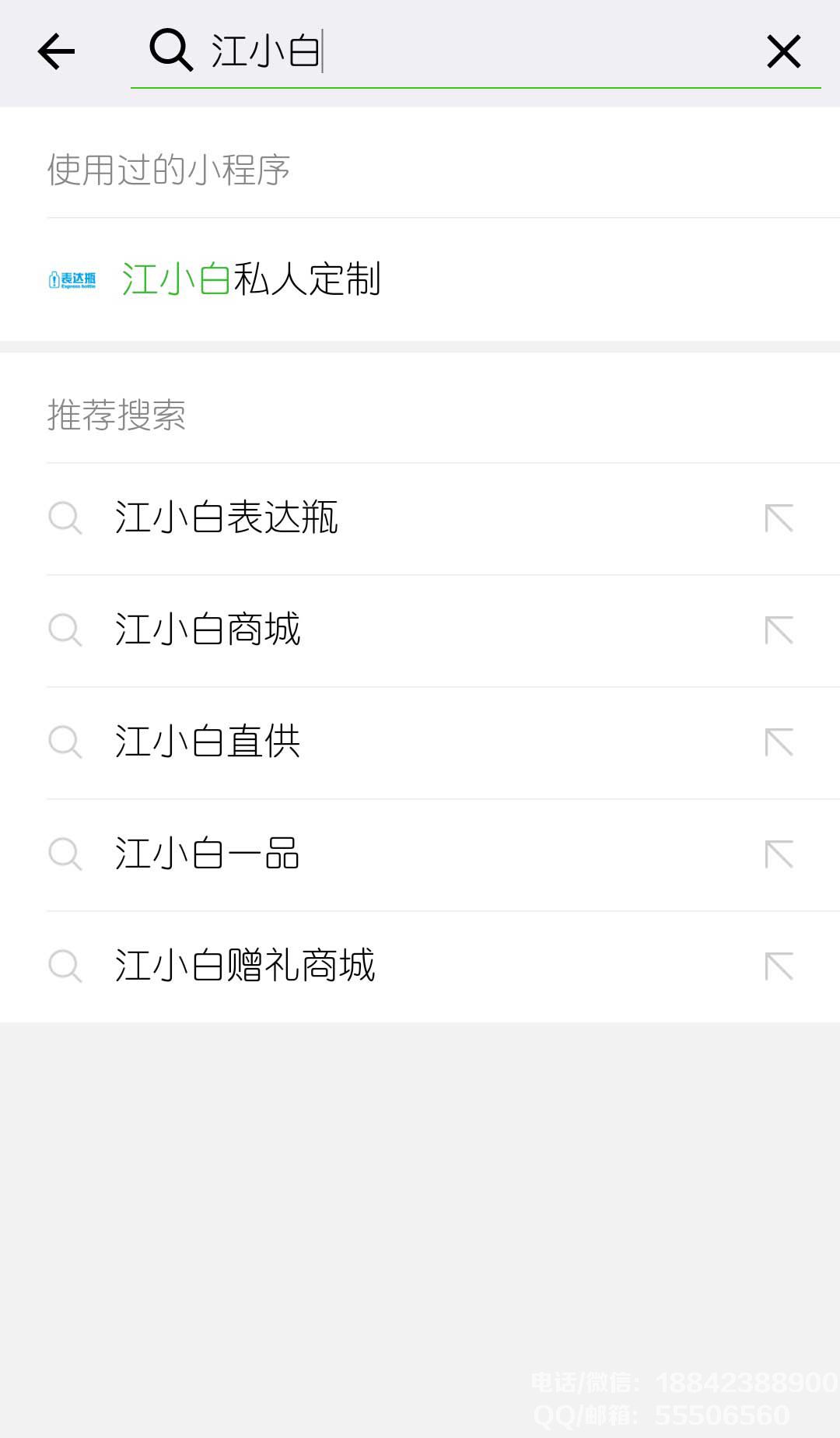 搜索<a href=http://www.www.fjxmxtpower.cn/xiaochengxu/ target=_blank class=infotextkey><a href=http://www.www.fjxmxtpower.cn/xiaochengxu/ target=_blank class=infotextkey>小程序</a></a>.jpg
