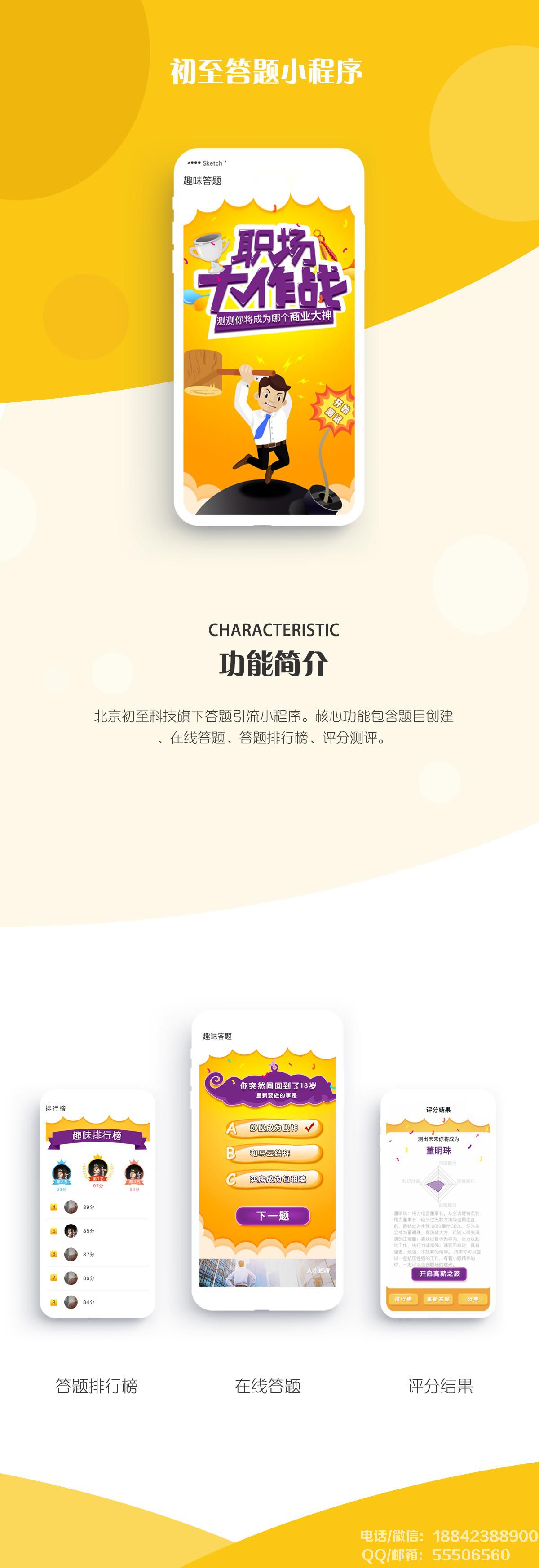 答題引流<a href=http://www.www.fjxmxtpower.cn/xiaochengxu/ target=_blank class=infotextkey><a href=http://www.www.fjxmxtpower.cn/xiaochengxu/ target=_blank class=infotextkey>小程序</a></a>