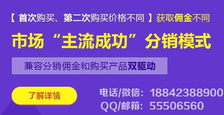 天然工坊<a href=http://www.www.fjxmxtpower.cn target=_blank class=infotextkey>分銷</a>模式+三級<a href=http://www.www.fjxmxtpower.cn target=_blank class=infotextkey><a href=http://www.www.fjxmxtpower.cn target=_blank class=infotextkey>分銷</a>系統</a>，最新天然工坊三級<a href=http://www.www.fjxmxtpower.cn target=_blank class=infotextkey><a href=http://www.www.fjxmxtpower.cn target=_blank class=infotextkey>分銷</a>系統</a>模式