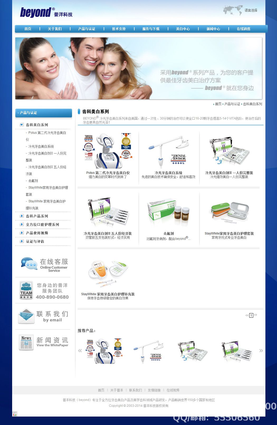 普洋科技官網(wǎng)